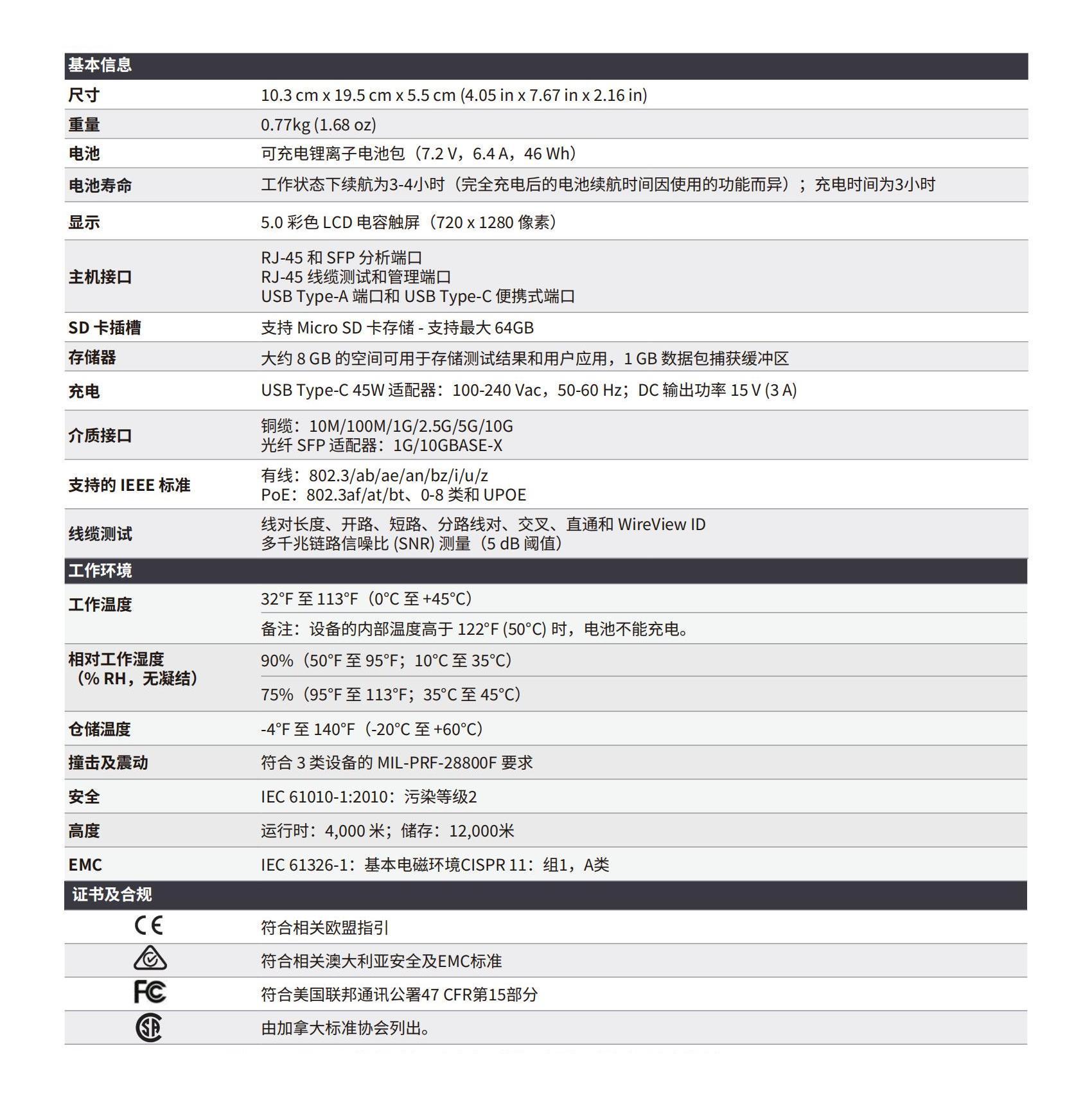 1761298753163048.jpg LR10G-Datasheet-23-V1_简体中文版_08.jpg