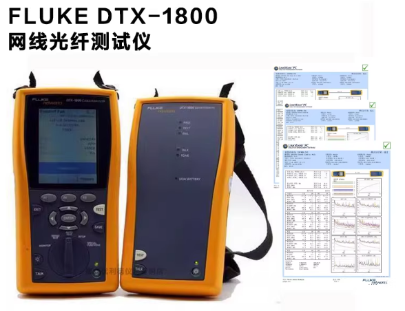 福禄克DTX-1800六类网线测试仪FLUKE DTX1800线缆认证分析仪